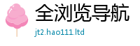 2025新澳门免费传真如2025新澳门天天免费谜语答案